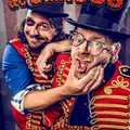 De Circus Broers_poster_foto Henry Faber